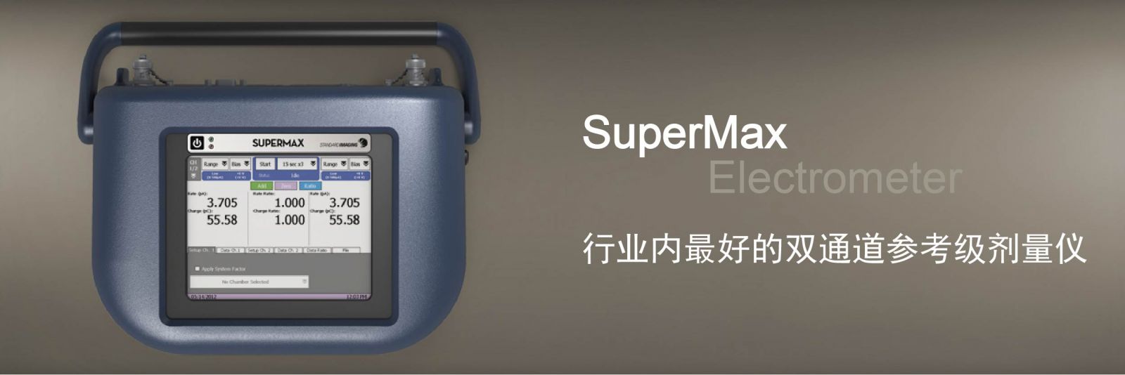 1参考级剂量仪SuperMax.jpg