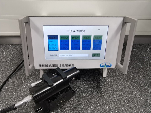 非接触式眼压计检定装置（电子模拟眼）.jpg