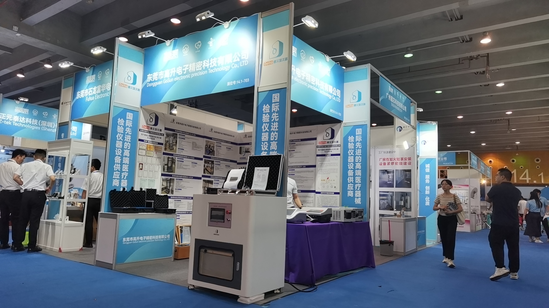 Delta德尔塔仪器期待与您相约2023第七届广州国际高端医疗器械展览会