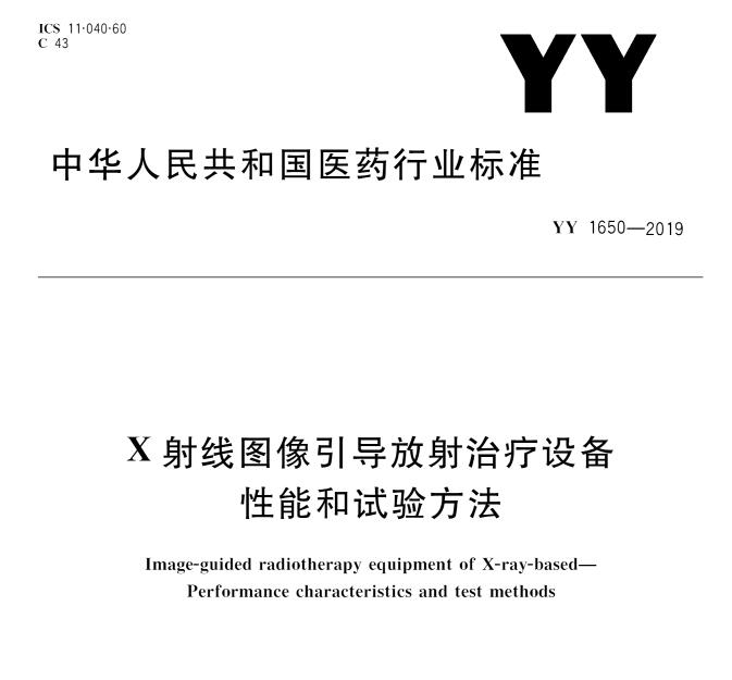 YY 1650-2019.jpg