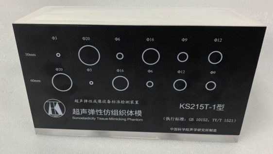 KS215T-1  超声弹性仿组织体模1.jpg