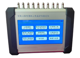 心电图机检定仪GS-XN2041.png 心电图机检定仪GS-XN2041.png